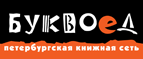 Скидка 10% для новых покупателей в bookvoed.ru! - Коксовый